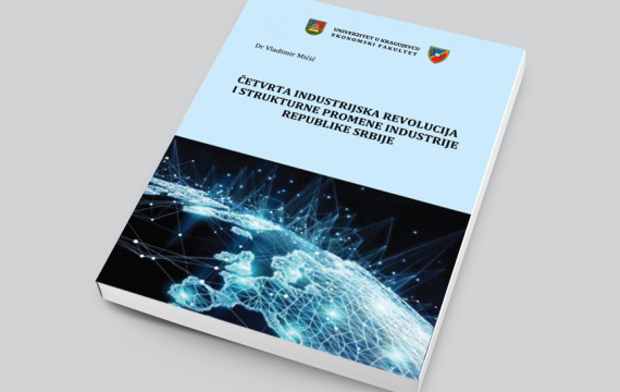 ЧЕТВРТА  ИНДУСТРИЈСКА РЕВОЛУЦИЈА И СТРУКТУРНЕ ПРОМЕНЕ ИНДУСТРИЈЕ РЕПУБЛИКЕ СРБИЈЕ